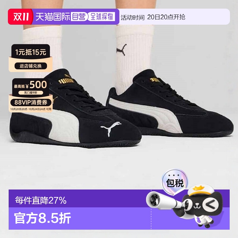韩国直邮puma彪马Speedcat系列赛车鞋薄底低帮防滑男女运动休闲鞋