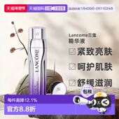 欧洲直邮lancome兰蔻塑颜三合一舒缓精华50ml滋润紧致亮肤正品
