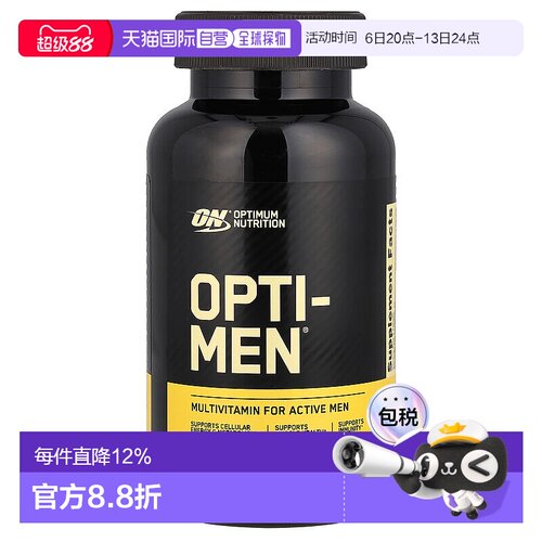 香港直发Optimum  Nutrition欧普蒙特男性复合维生素片150片肌醇