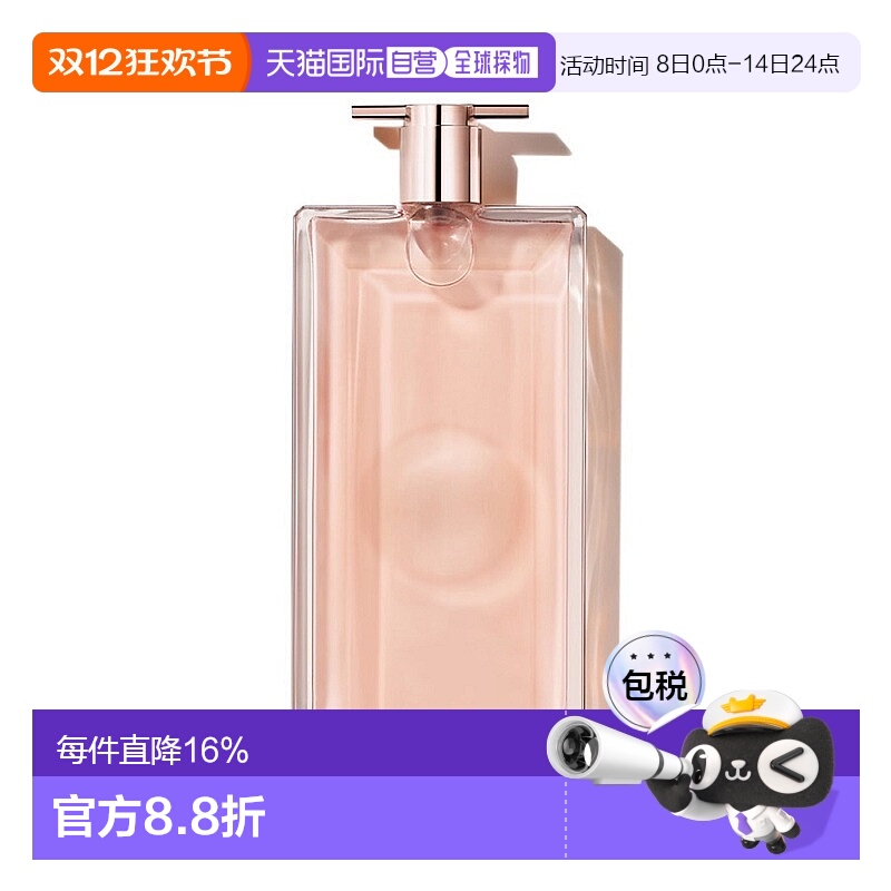 欧洲直邮Lancome/兰蔻IDOLE是我香水 EDP浓香水25-50-75-100ML
