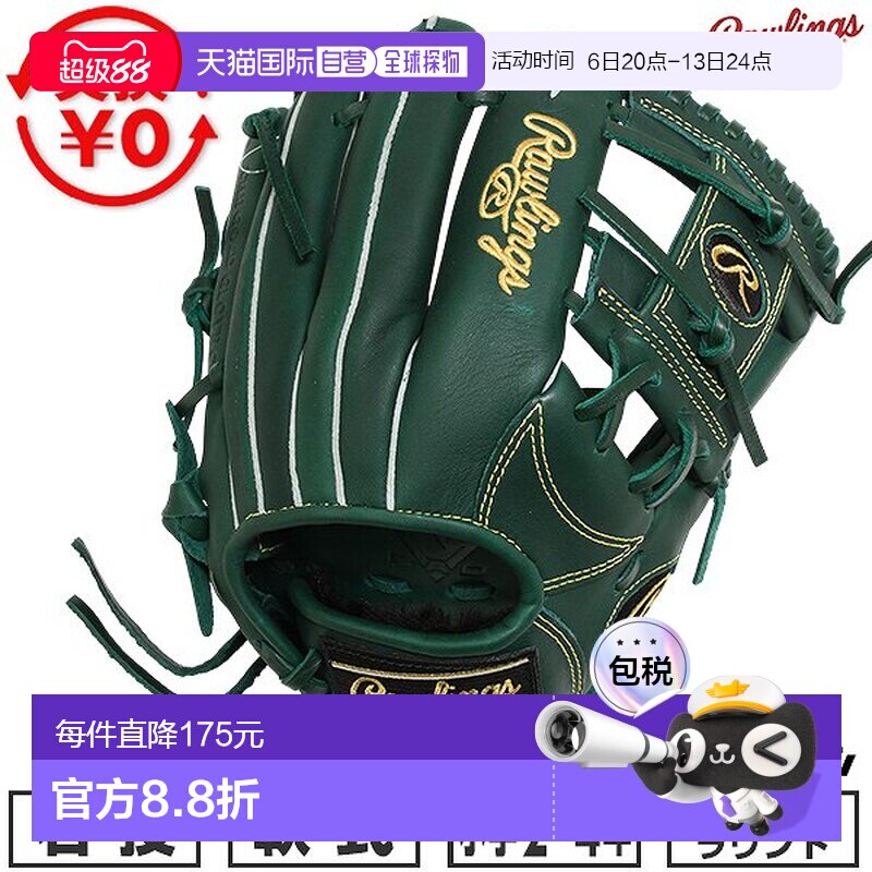 日本直邮Rawlings Junior HYPER TECH R9 系列棒球手套垒球右手青图片