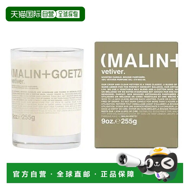 香港直邮Malin+Goetz马林戈茨禅意香根草香氛蜡烛琥珀效期2026.6
