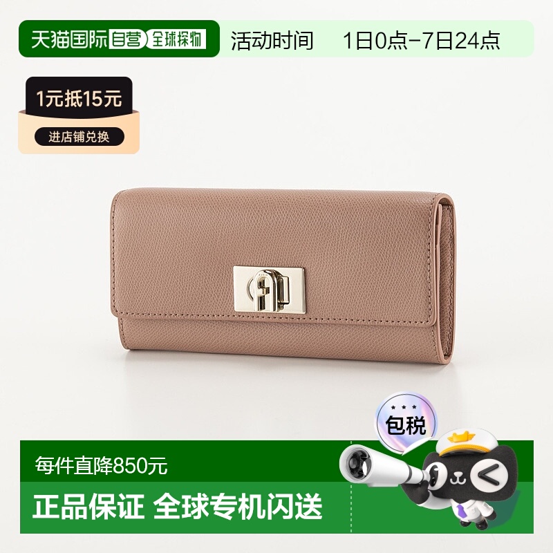 日本直邮FURLA 长款钱包 1927/TULLE PCV0ACO-ARE000