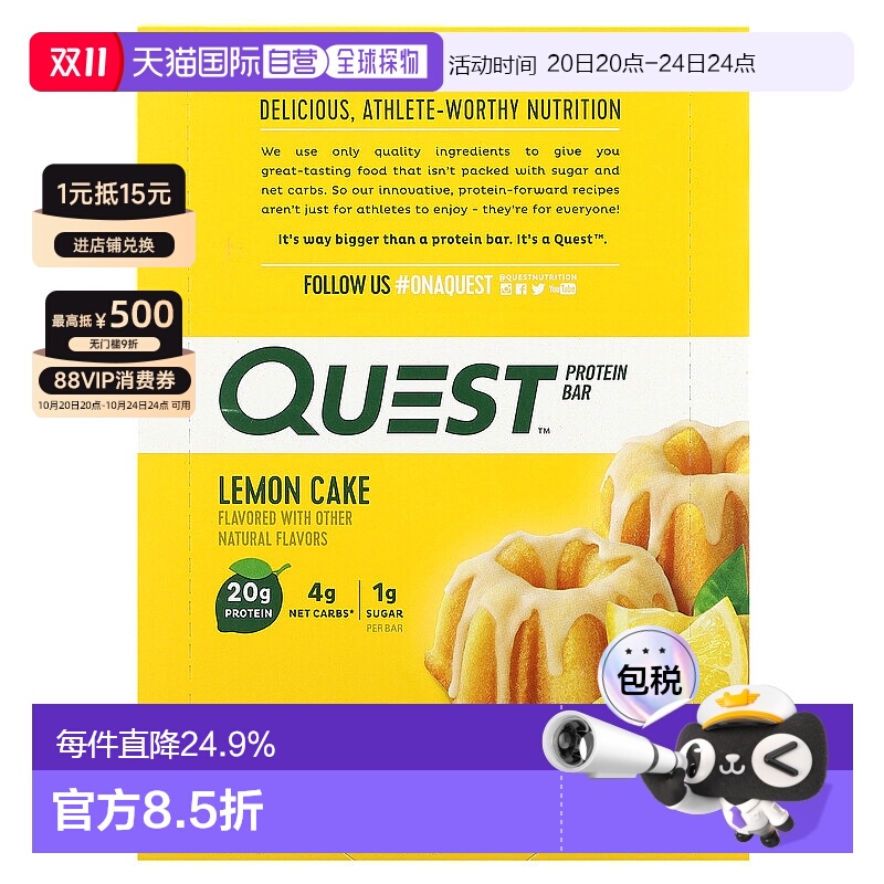 香港直发quest nutrition蛋白质饼干可溶性玉米纤维12计数