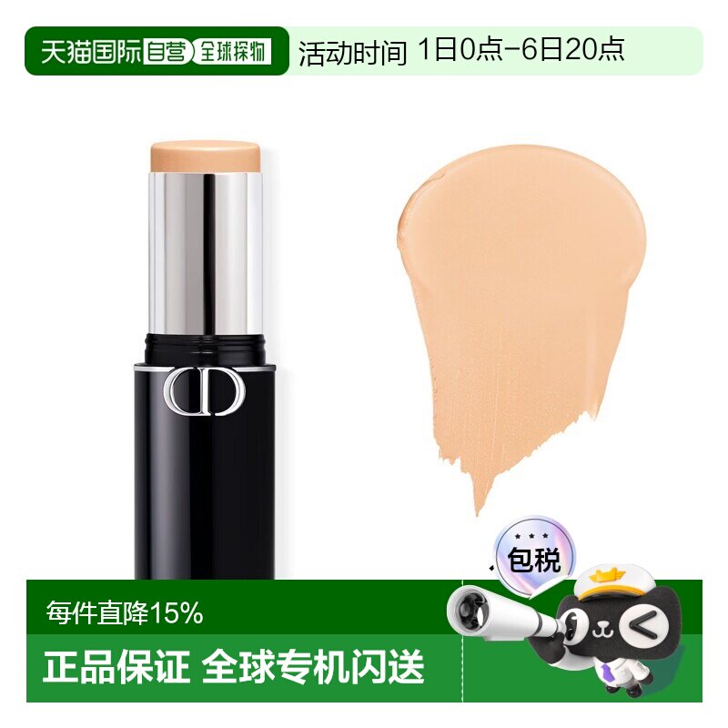 欧洲直邮Dior迪奥新品遮瑕粉底棒 10g 均匀肤色自然妆面正品图片