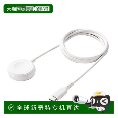 日本直邮Elecom宜丽客AppleWatch充电器USB C 1.2m白MPA AWCS12WH