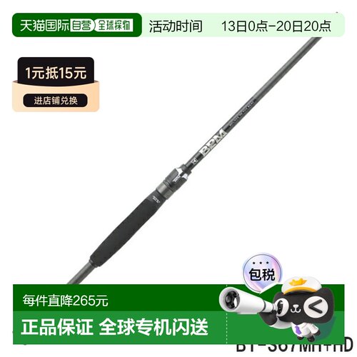 日本直邮Jackall 21 BPM B1-S67MH+HD 低音钓竿