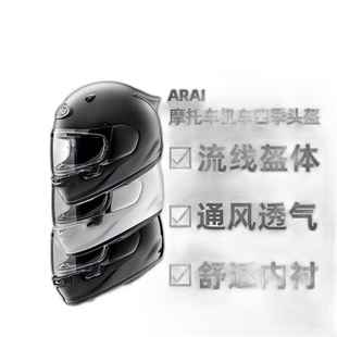 日本直邮Arai ASTRO-GX成人摩托车时尚头盔四季骑行机车男女全盔
