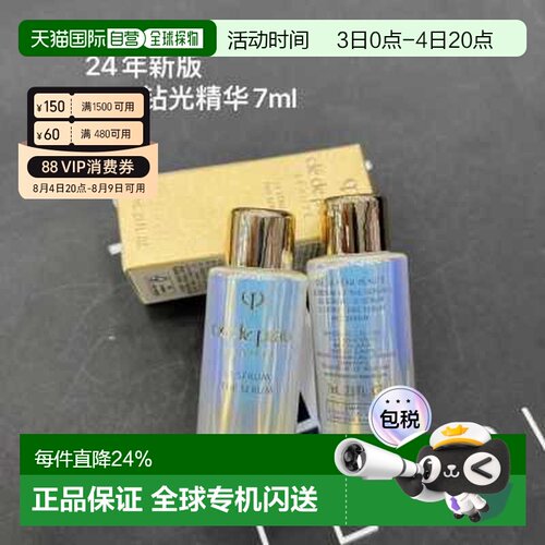 香港直邮CPB Cle de Peau Beaute 中样钻光精华7ml*5正品