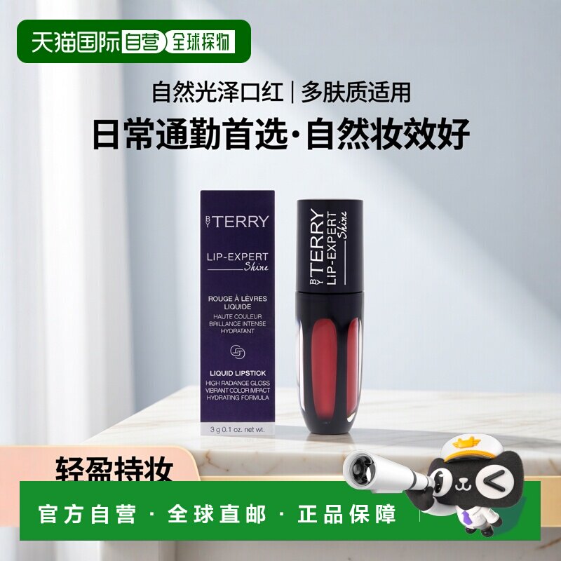 美国直邮By Terry泰芮唇专家光泽唇膏-6火焰裸女士口红3g6火正品