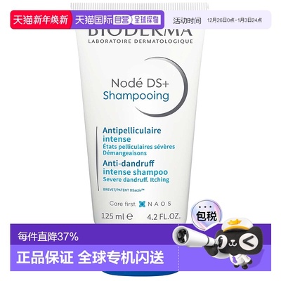 欧洲直邮Bioderma贝德玛 逸妍平衡抑脂改善头痒洗发水125ml正品