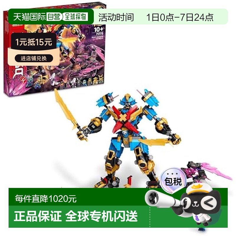 【日本直邮】Lego乐高 拼插玩具 积木 幻影忍者喵武士机甲套装