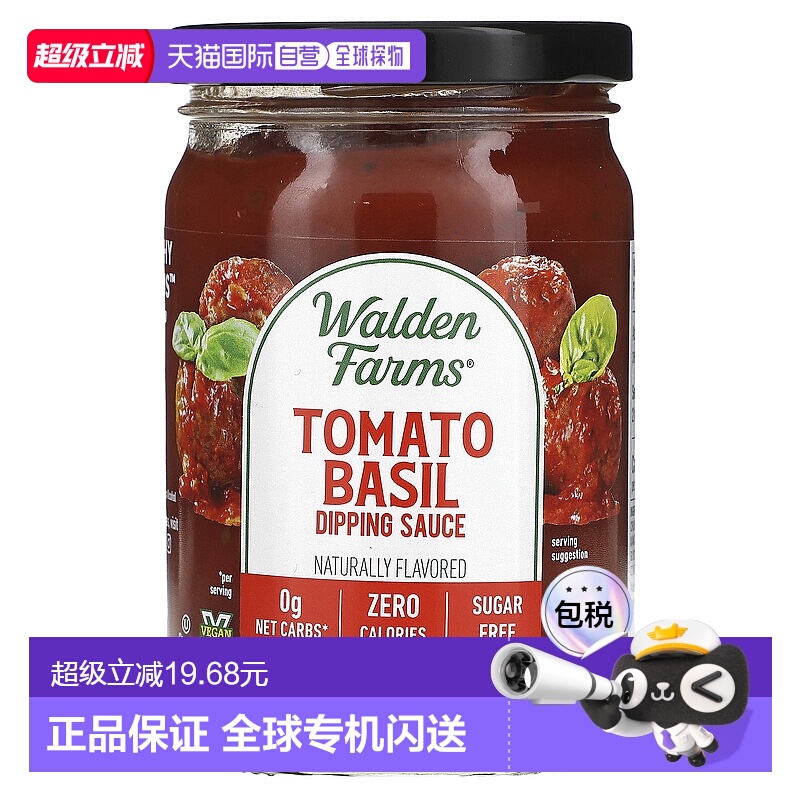 香港直发Walden Farms意大利红酱番茄罗勒可口调料340g