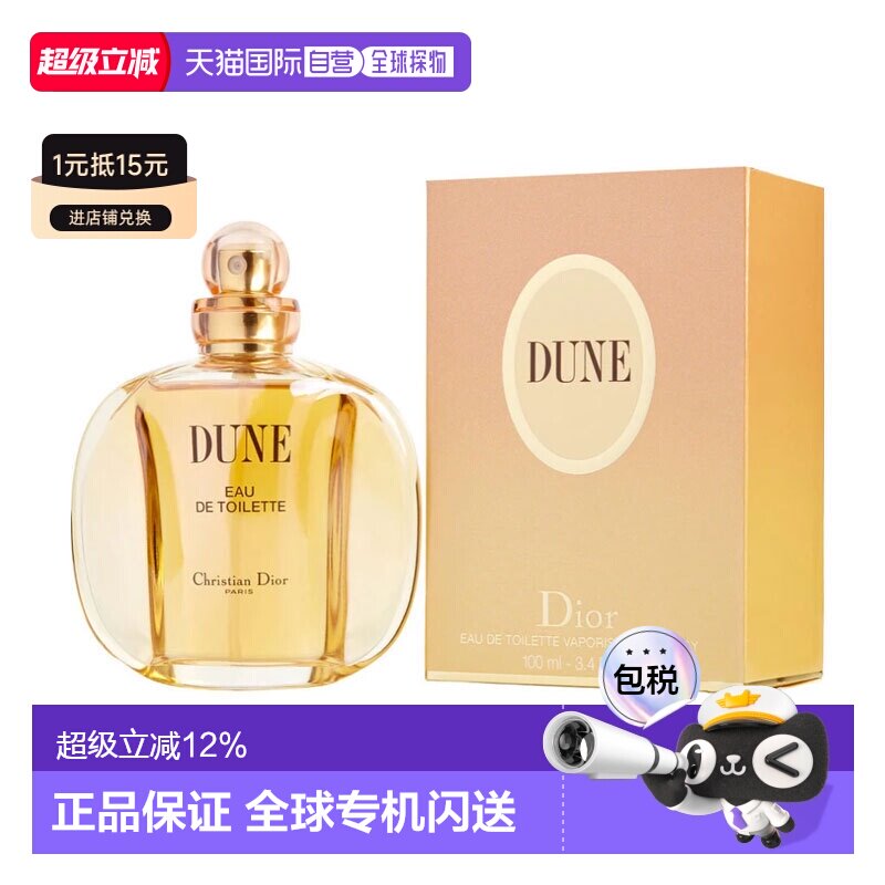 美国直邮DIOR迪奥 沙丘女士香水100ml木质清新持久留香正品淡香水