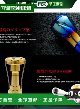 日本直邮Libre Reel 零件 Forte FBTI-1 旋钮单 (IP) x 钛