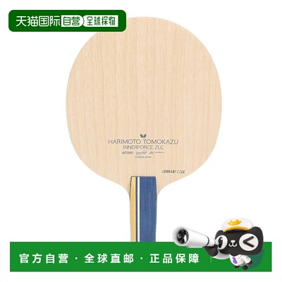 日本直邮Butterfly-蝴蝶（男子，女子，孩子）乒乓球摇摇harimoto