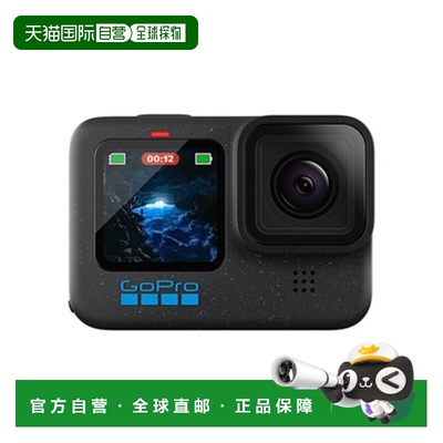 日本直邮GoPro HERO12专业摄像机防抖长续航CHDHX-121-FW黑色