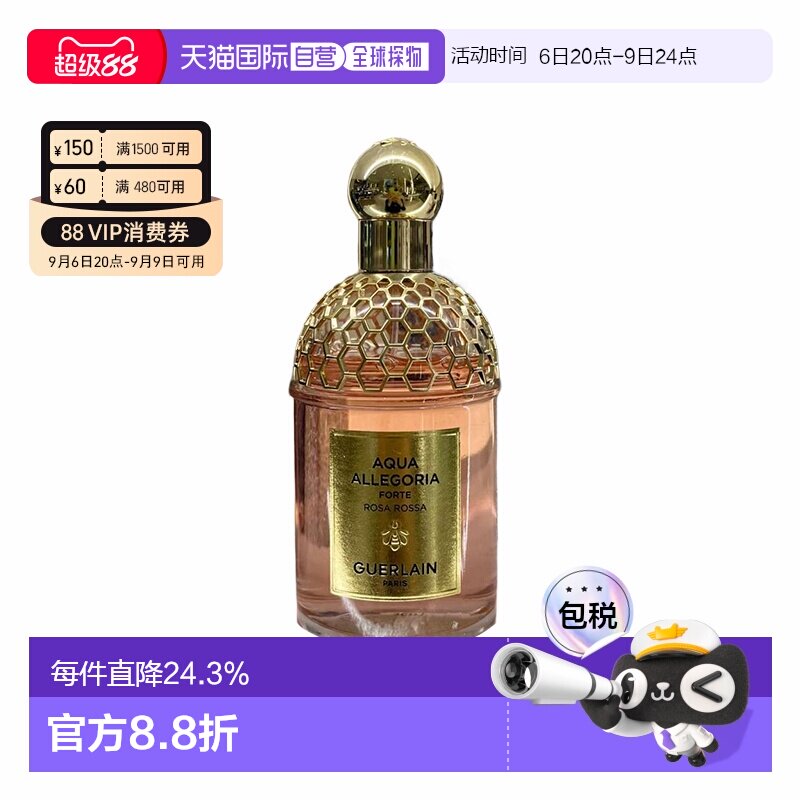 欧洲直邮Guerlain娇兰花草水语系列 娇嫩玫瑰浓郁版浓香水12正品