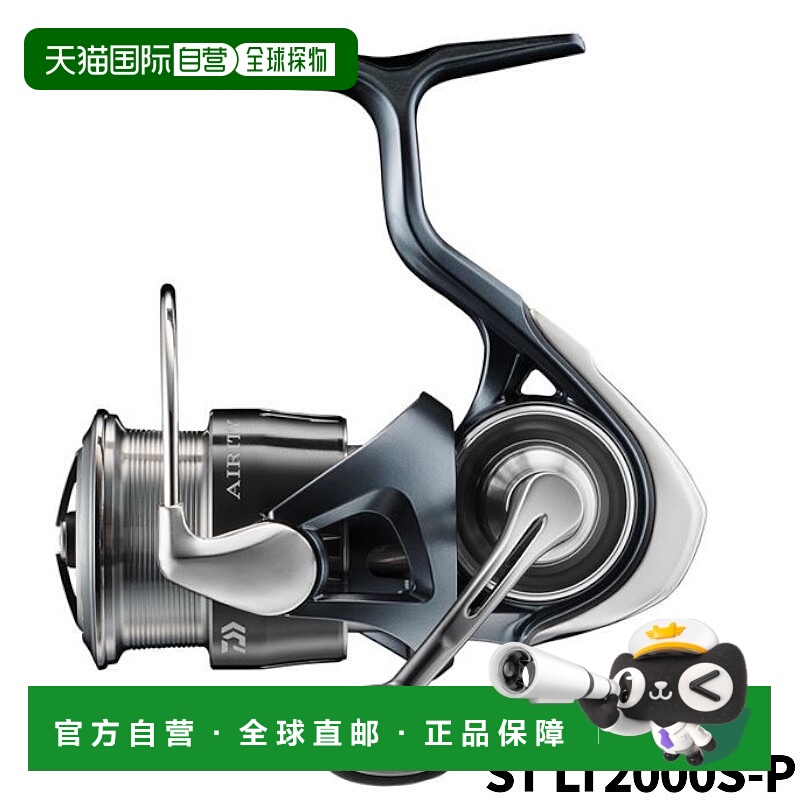 日本直邮达亿瓦纺车轮空气感 ST LT2000S-P 24 年款纺车轮