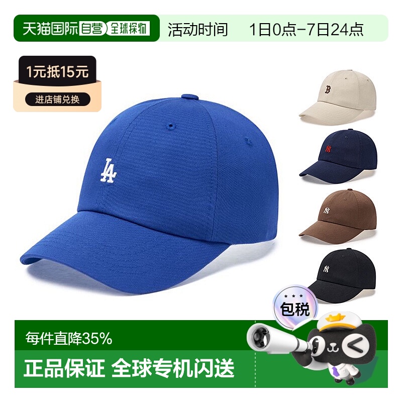 韩国直邮MLB明星同款男女经典刺绣小logo新款棒球帽3ACPB045N
