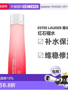 香港直邮新款EsteeLauder雅诗兰黛红石榴精华水200ml控油紧致正品