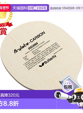 日本直邮Butterfly 乒乓球中国风笔筒攻击Vizcaglia-CS球拍24010T