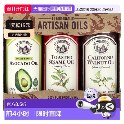 香港直邮La Tourangelle,LAT Favorites Trio Artisan Oils，3 支