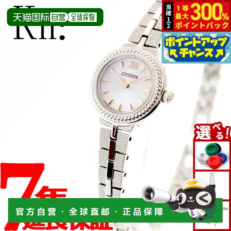 日本直邮西铁城 Kii：光动能女士腕表圆形金属表带 EG2981-57A