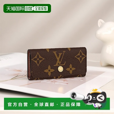 自营1h可退 欧洲直邮Louis Vuitton路易威登钥匙包卡包女款棕色帆