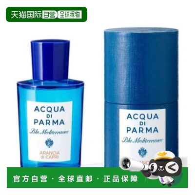 香港直邮acqua di parma  香水正品