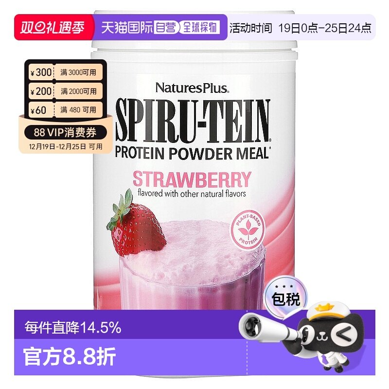 香港直发Naturesplus自然加高蛋白能量粉草莓味易吸收1088g