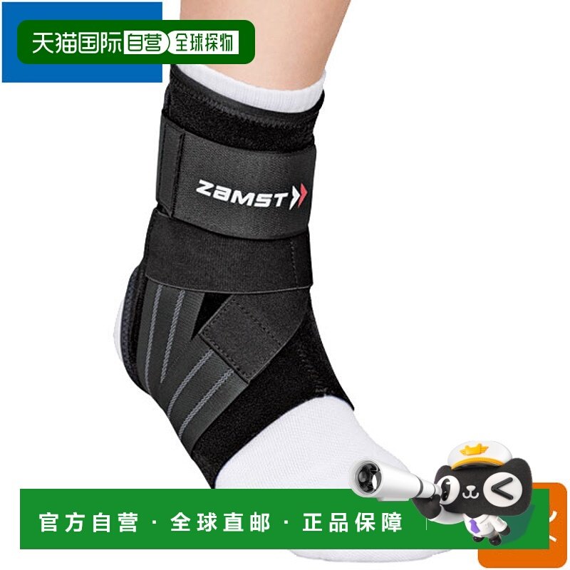 日本直邮ZAMST赞斯特 足部护踝A1系列3708脚踝用品运动员支撑装备,运动/瑜伽/健身/球迷用品,运动护踝,淘宝优惠券,粉丝福利购,淘宝优惠卷