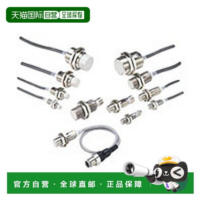 【日本直邮】欧姆龙OMRON标准接近传感器接近开关E2E类型E2
