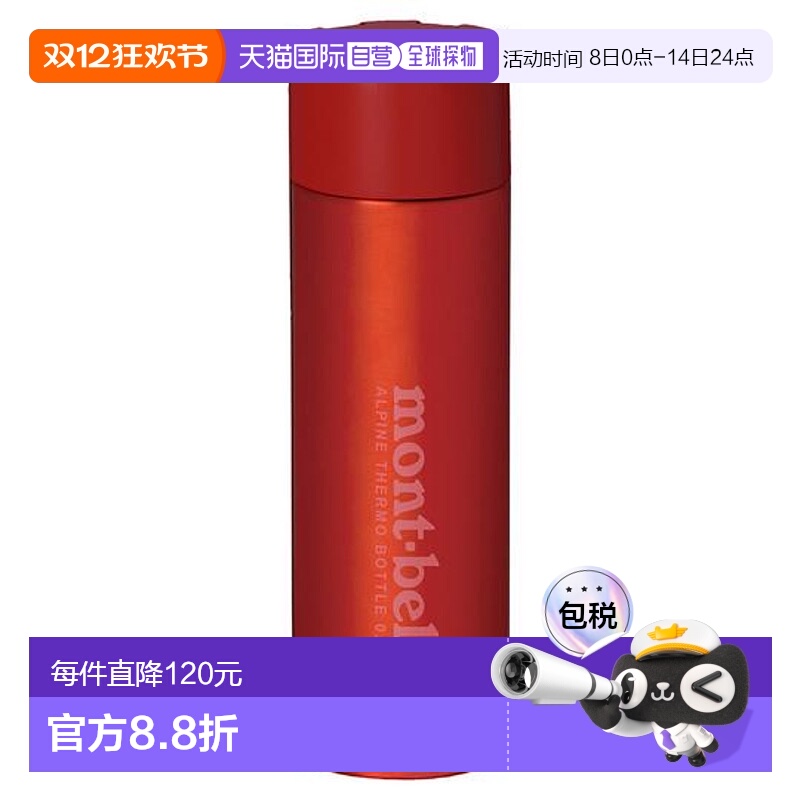 1h可退 日本直邮montbell 不锈钢户外旅行保温水杯0.75升1134168