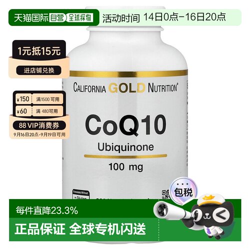 香港直发iHerb Lake Avenue Nutrition 辅酶Q10 USP级泛醌360粒