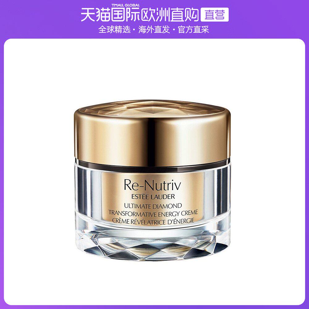 欧洲直邮estee lauder雅诗兰黛白金级蕴能黑钻奢华面霜50ml