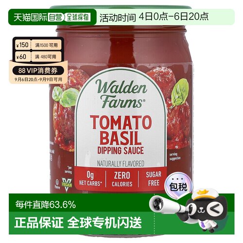 香港直发Walden Farms意大利红酱番茄罗勒可口调料340g