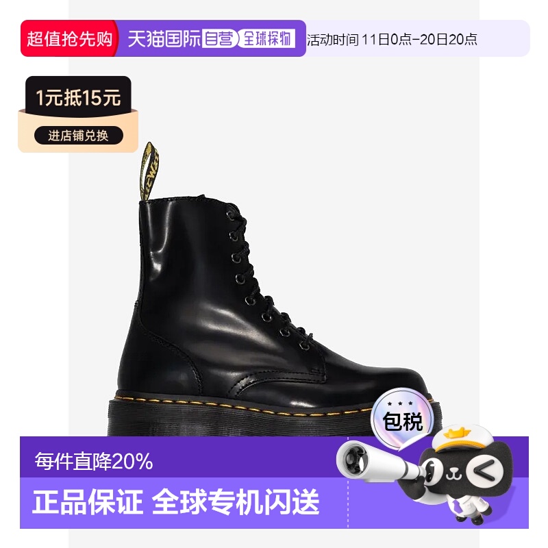 自营DR. MARTENS - Jadon 光滑皮革厚底靴