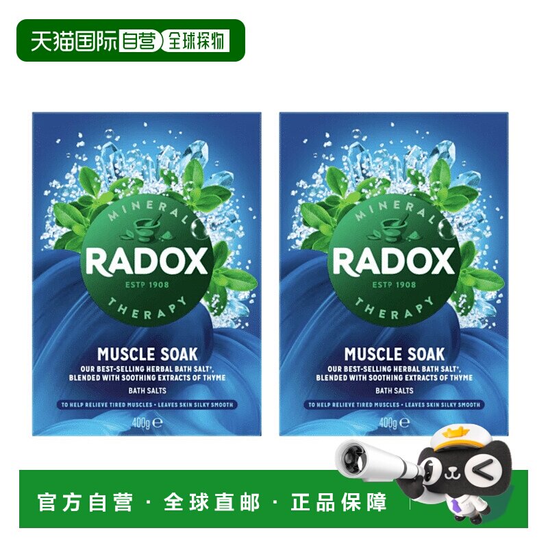 欧洲直邮英国Radox百里香草本矿物舒缓沐浴盐缓解疲惫肌肉酸痛