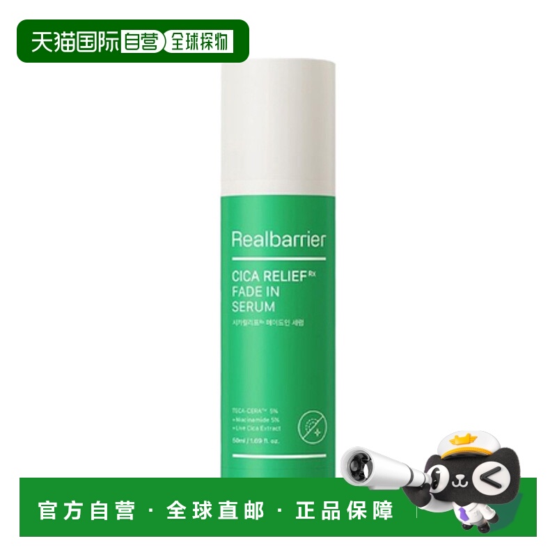 韩国直邮爱多康 ATOPALM 屏障CICA积雪草舒缓透亮修护精华 50ml