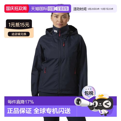 欧洲直邮HELLY HANSEN Crew 带兜帽2.0夹克 女士