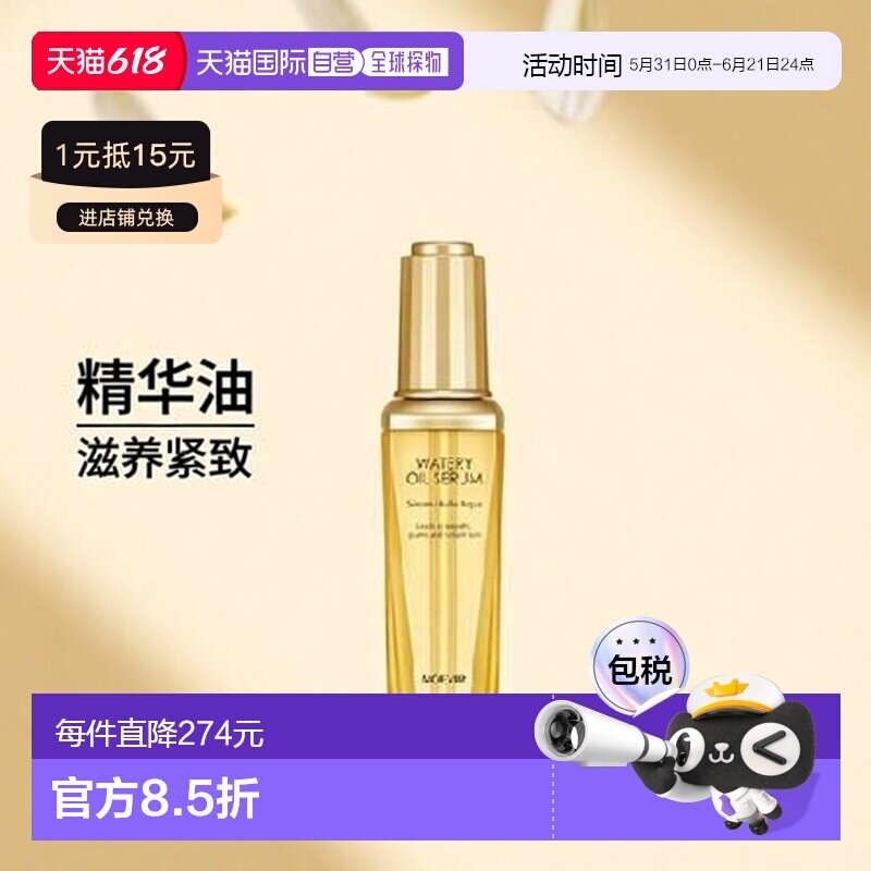 日本直邮NOEVIR诺薇雅鎏金焕颜精华油以油养肤紧致抗皱50ml正品