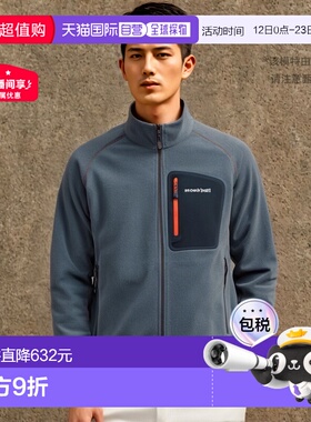 日本直邮日潮MontBell蒙贝欧抓绒轻薄外套79a0f1ae7f08d2ea