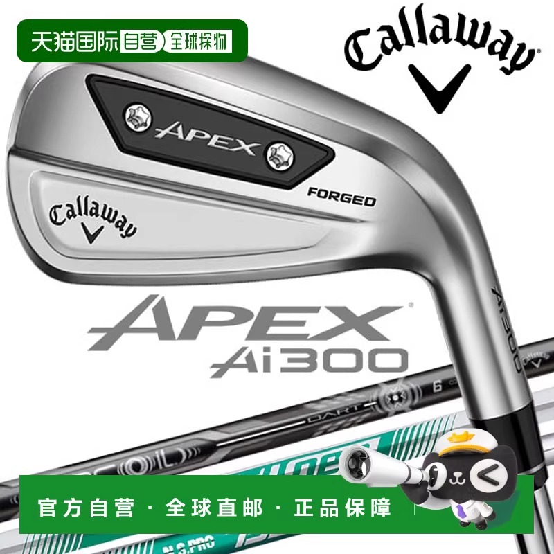 日本直邮Callaway APEX Ai 300 高尔夫铁杆 6件套2024年款