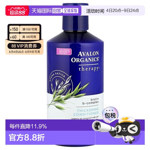 香港直邮Avalon Organics护发素缓解头皮干燥促进头发生长39正品
