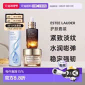 香港直邮雅诗兰黛套装 原生液新年礼物正品 小棕瓶 智研清爽面霜