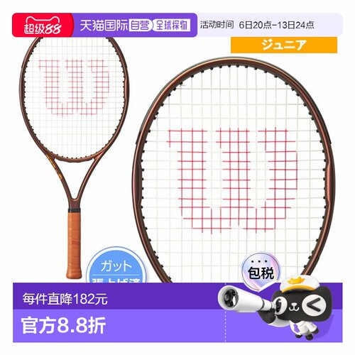 日本直邮wilson威尔逊青少年网球拍G0（0号柄）PRO STAFF 25 V14