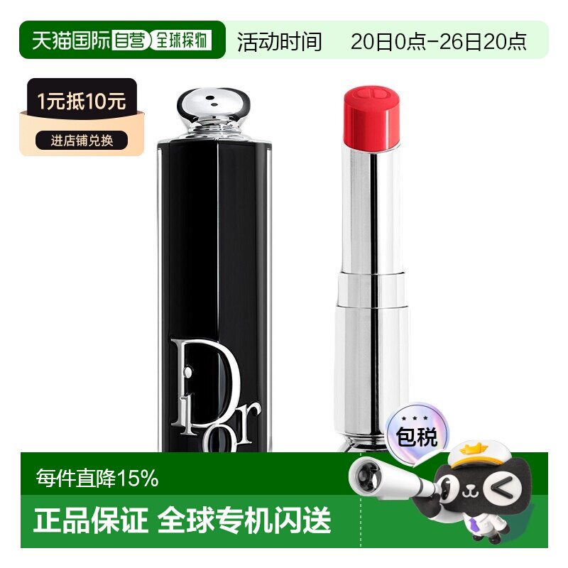 欧洲直邮Dior迪奥魅力新黑管保湿光泽唇膏口红3.2g 盈亮系列正品