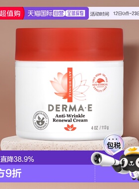 香港直邮Derma E德玛依维生素A面霜无麸质滋润补水保湿日常1正品