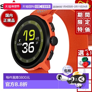 日本直邮SUUNTO RUN CORAL ORANGE 男女智能手表 SS051112000